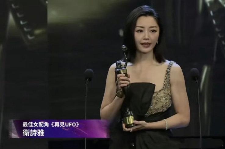 卫诗雅去年最佳女主今年最佳女配不负期待！再次拿下金像奖，实力派稳稳在线！卫诗雅金