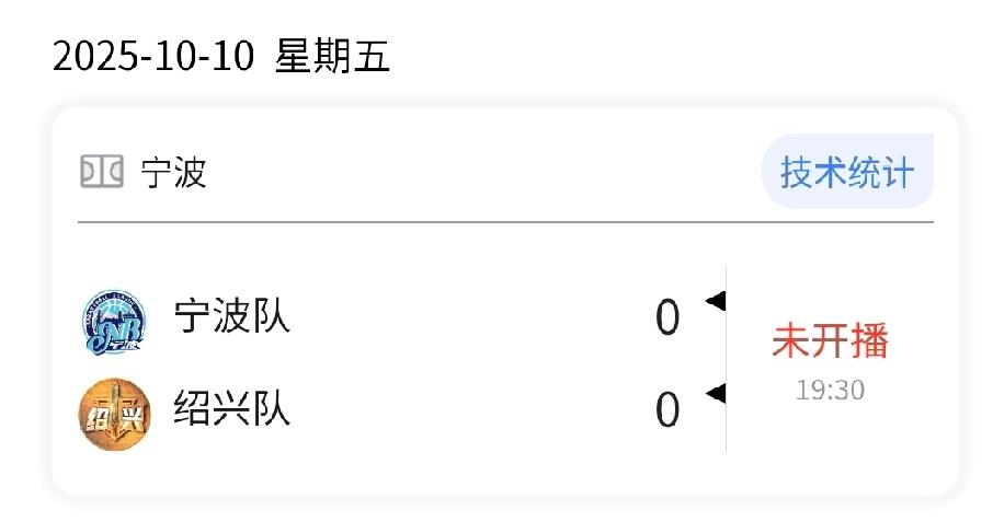 浙BA的圣诞大战要来了！
如果说县队的世纪大战是富阳和苍南的对决，那么市队的世纪