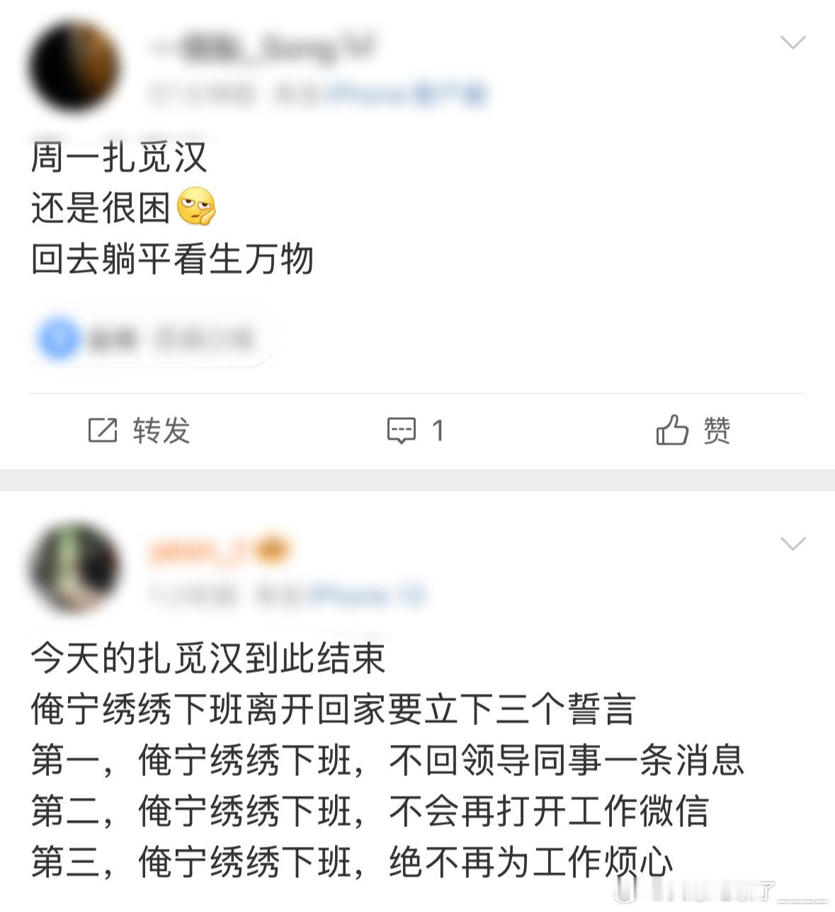 生万物 周一扎觅汉 被“扎觅汉”精准拿捏，周一打工人秒变长工，拖着沉重步伐开启搬