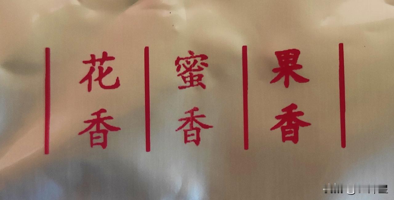 （原创）三香茶
武夷山出茶，武夷山出好茶。
武夷山的茶在宋代就已作为贡茶，后来历