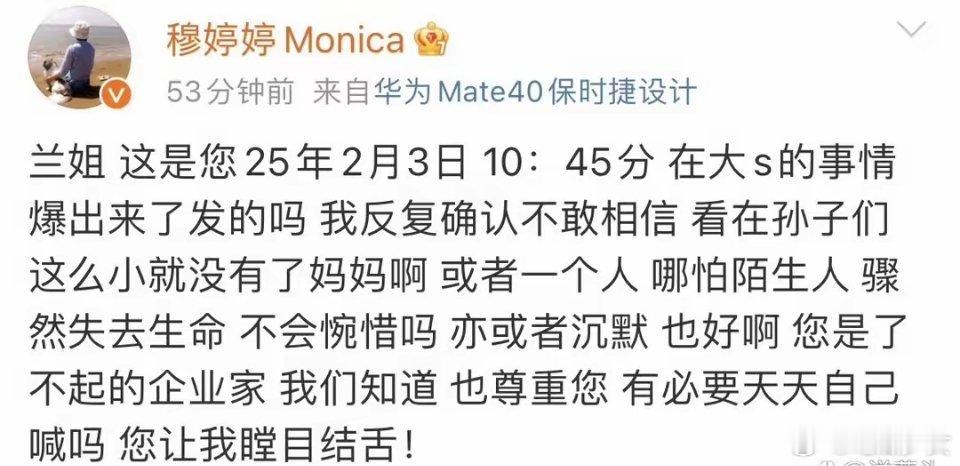 穆婷婷说张兰令人瞠目结舌 穆婷婷说张兰令人瞠目结舌，以为张兰女士是发了diss大