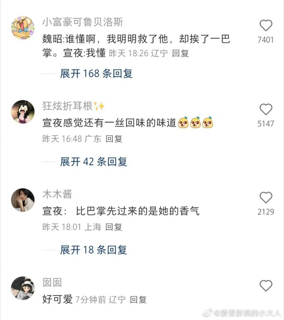 宋祖儿一个月扇两次男主一个月扇两次男主哈哈哈哈哈哈 ​​​