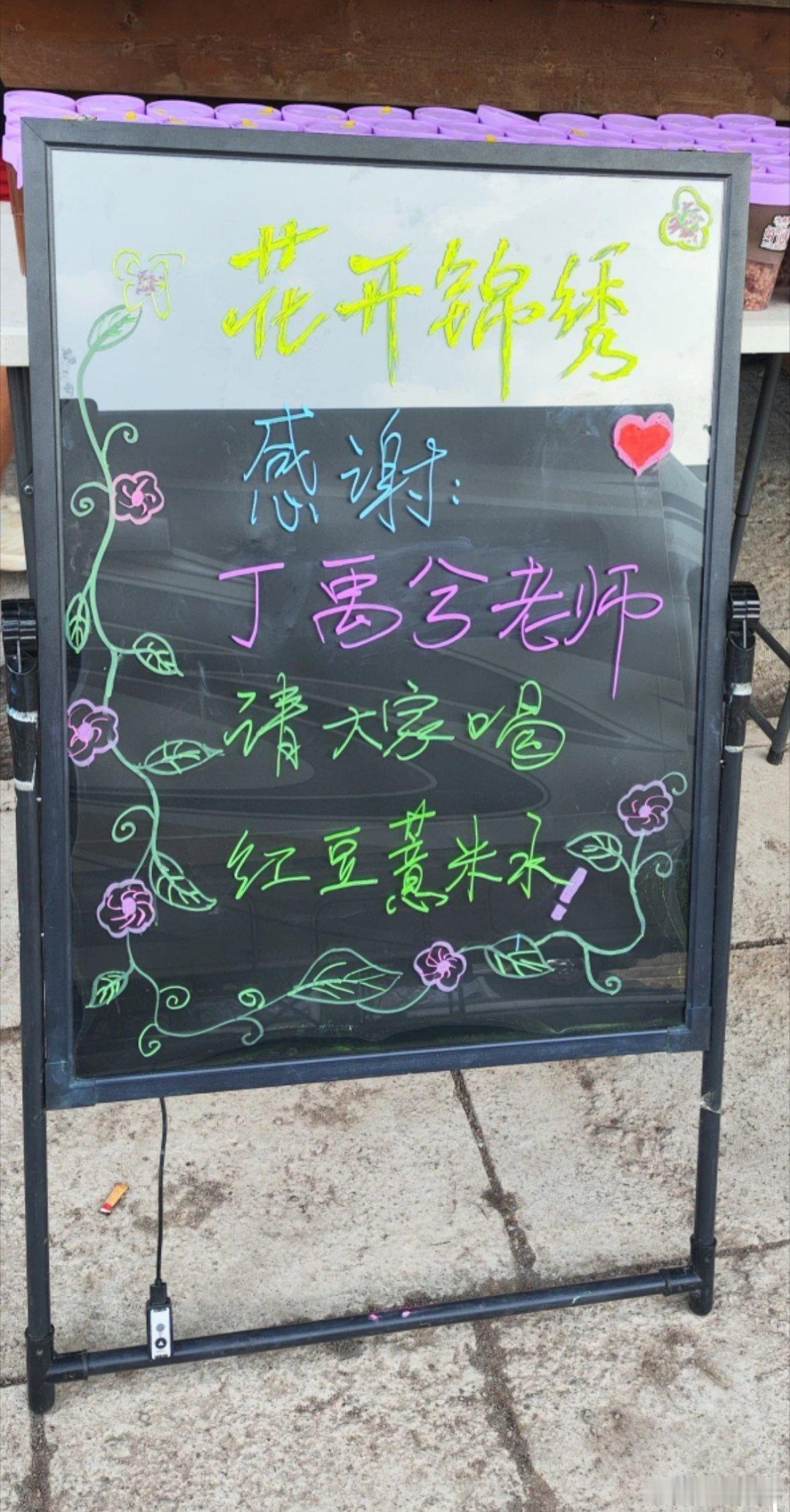 丁禹兮请花开锦绣剧组喝红豆薏米水，炎炎夏日喝上一口透心凉，太贴心了小丁！ ​​​
