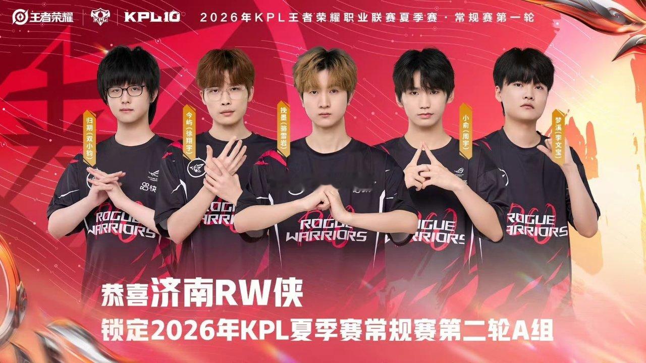 RW锁A组RW锁定夏季赛第二轮A组 要是早点醒说不定S组呢！ 