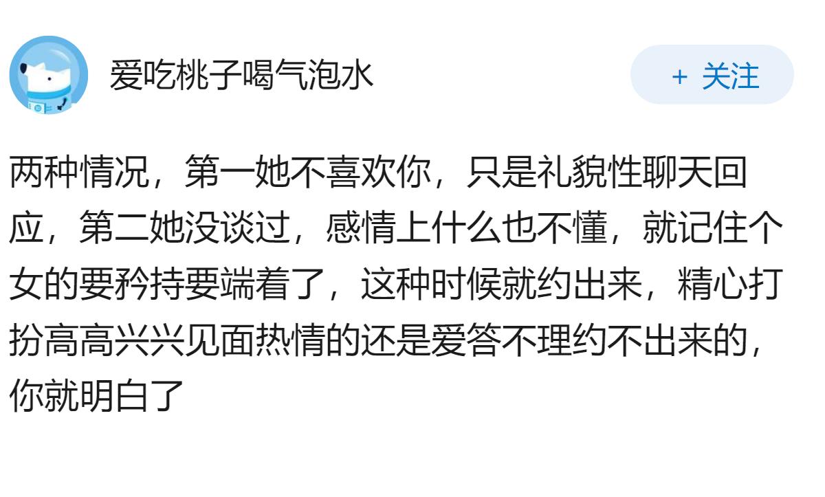 都相亲了，女的也不主动找人聊天吗？