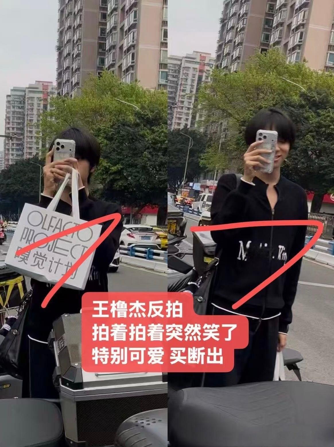 王橹杰拍私生拍笑了 王橹杰OS：小样终于逮着你了吧😏😏 