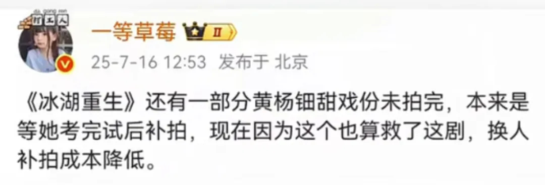 网传黄杨钿甜被换角，新楚乔候选人是郭晓婷和孟子义。黄杨钿甜因未参加剧宣且戏份未拍