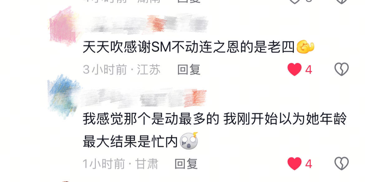 ：以为年纪最大结果是忙内 ​​​