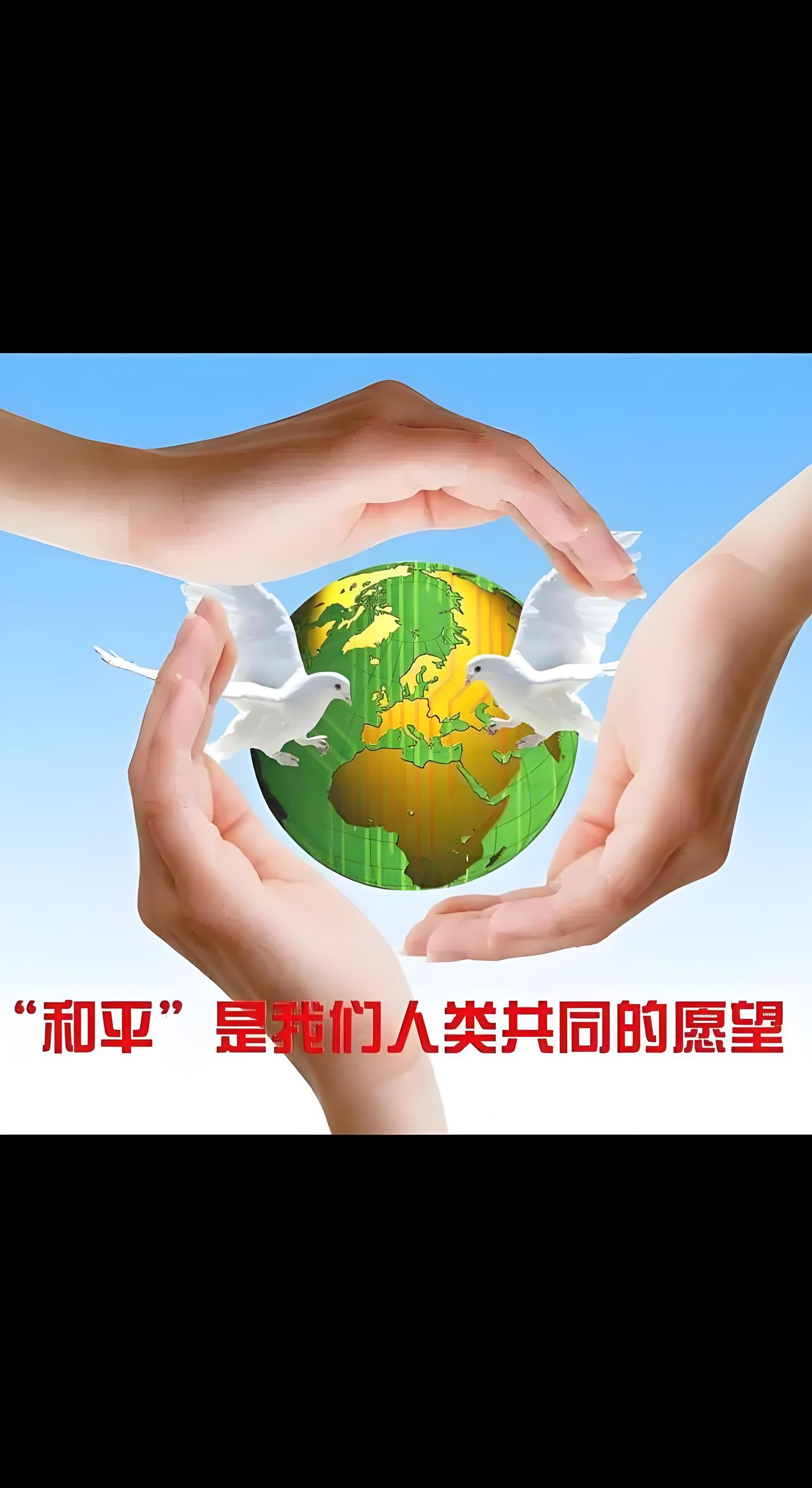 纵观世界：
       人类社会是不会“和平”的！
           首先