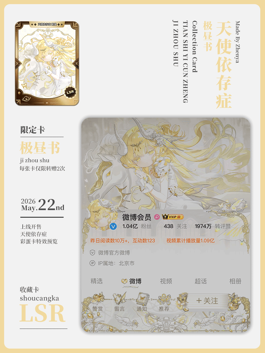 SSR交换站 蹲极昼书 
