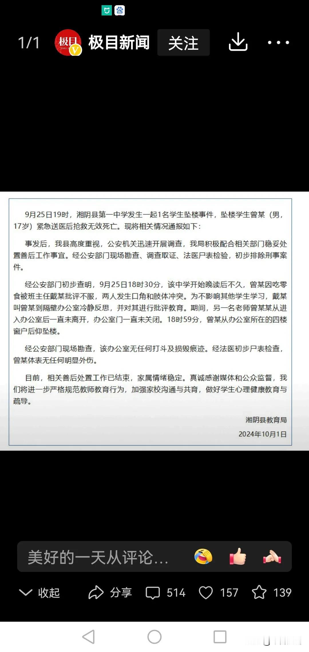 作为父母，看到这样的新闻很是悲痛！但又不得不说几句：这就是父母娇宠、舍不得说舍不