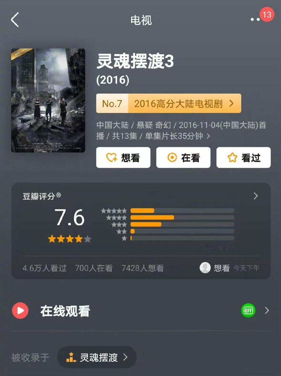 灵魂摆渡十年正式官宣 赵吏的帅气、夏冬青的善良、王小亚的可爱，这些角色的魅力又要