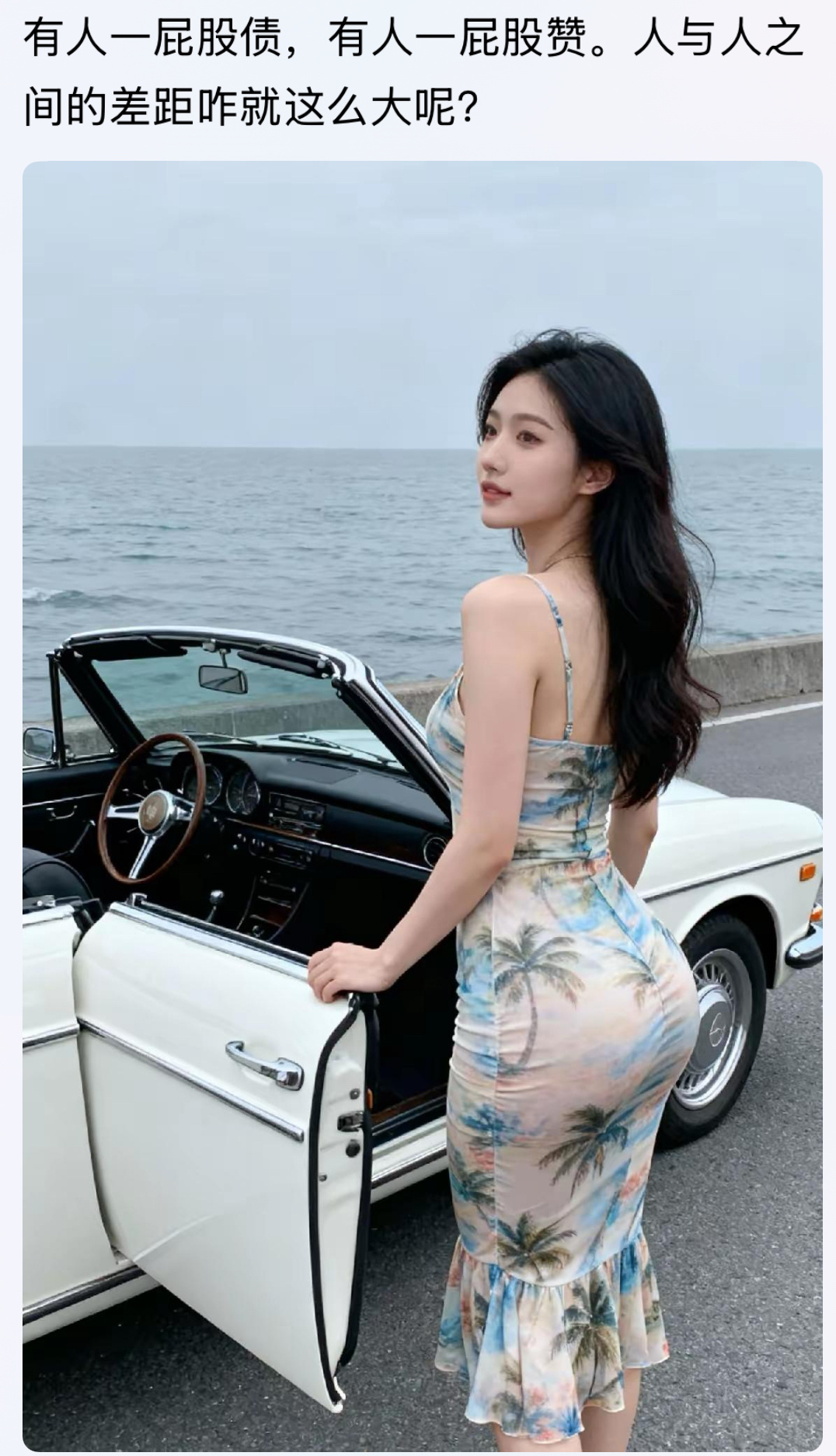 香车美女肯定是一屁股的赞[允悲]👍香车美女 ​​​