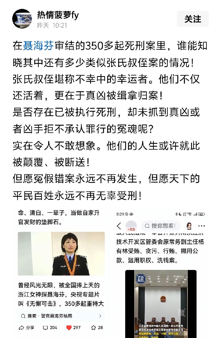 不知道她害了多少人？太可怕啦。
对她经办的案件，尤其是重大案件，务必复审严查，还