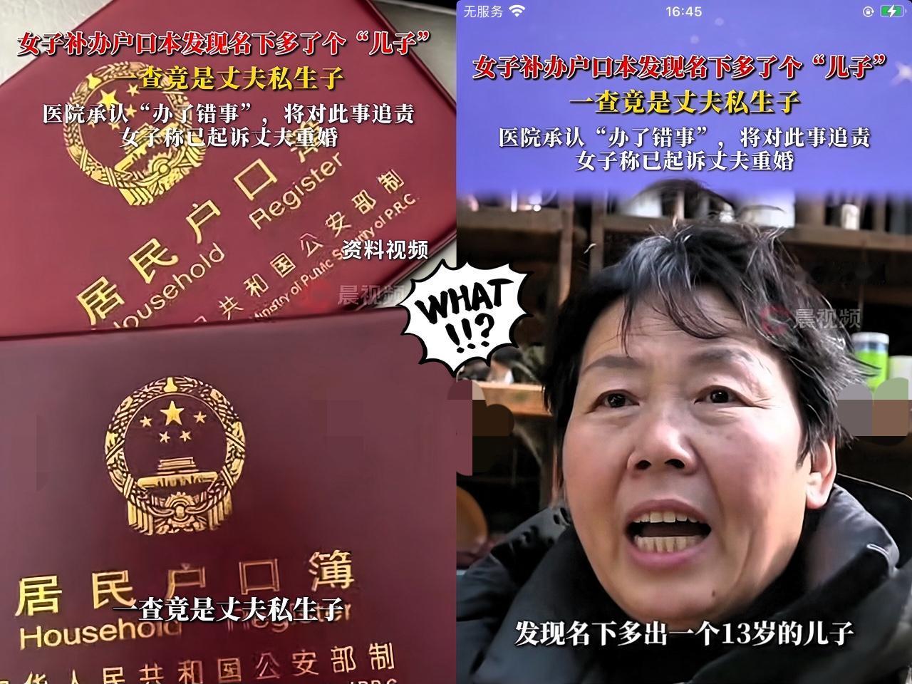 万万没想到，

河南一女子，本想着去派出所补个损坏的户口本，

结果拿到新本直接