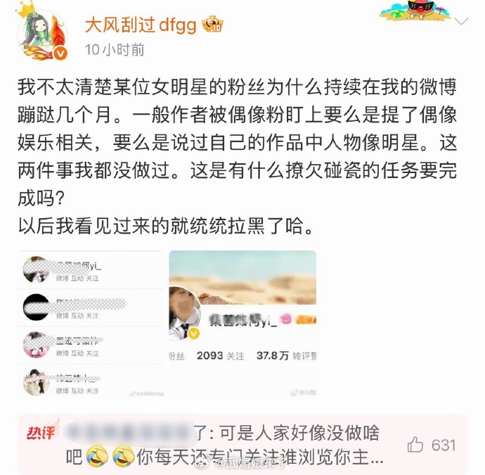 疑似鞠婧祎粉丝只是去大风刮过微博路过一下，什么也没说什么也没做就被挂了……为什么