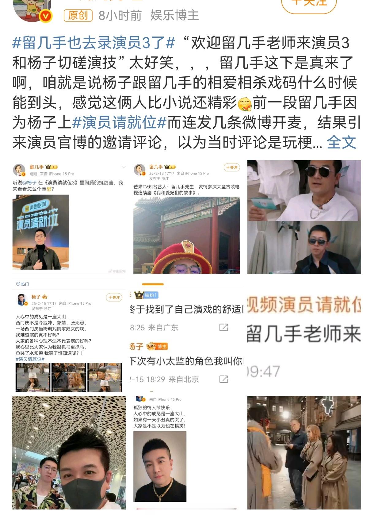 看留几手杨子他们觉得这一届再见爱人成了素人进军演艺界的敲门砖。。。杨子演技一如既