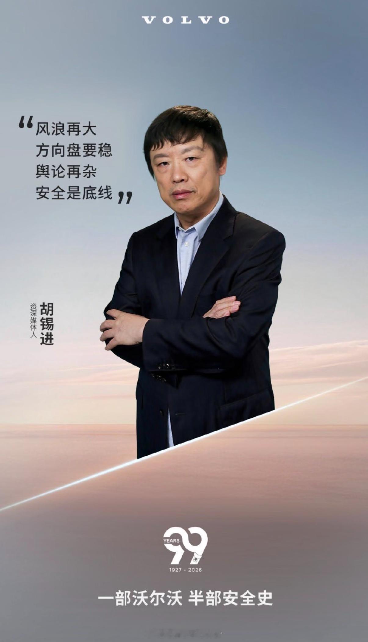 沃尔沃这是什么打法