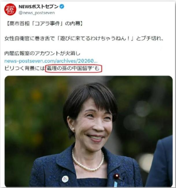 日本右翼彻底炸锅了！因为日媒报道，高市早苗的孙子山本涟，在2026年4月份来中国