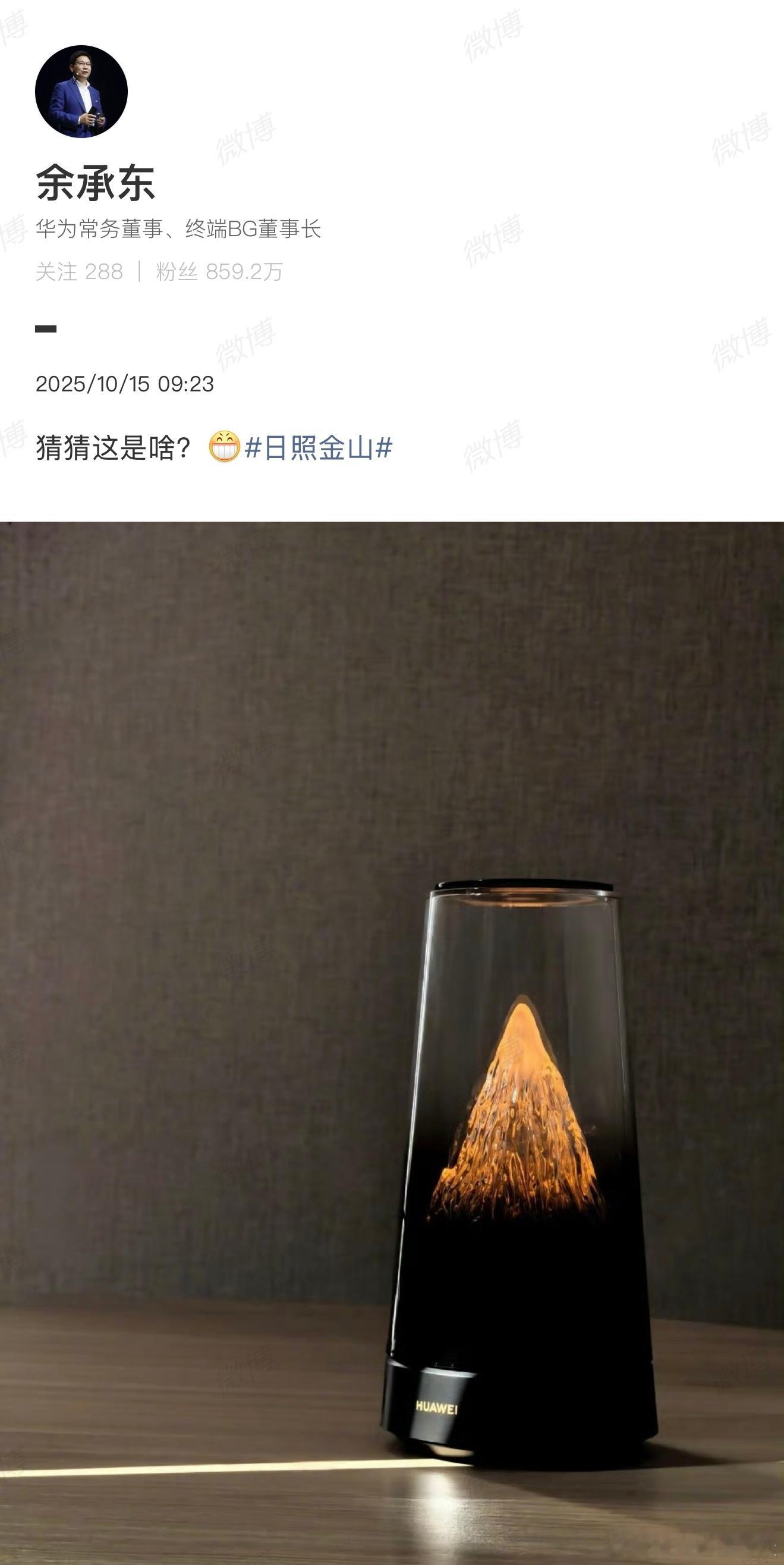 余总发的这个东东太好看了，听说是路由器，有点像我多年前买的一个「富士山下」杯子（