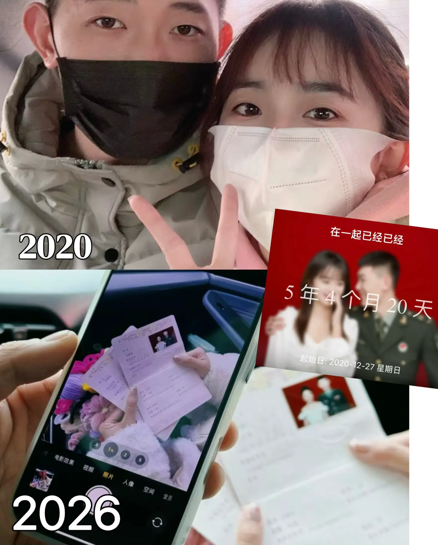年少情深，情比金坚☺️