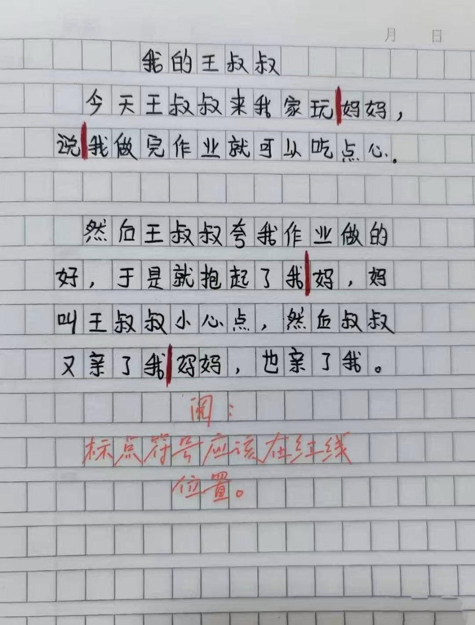 中国汉字
博大精深