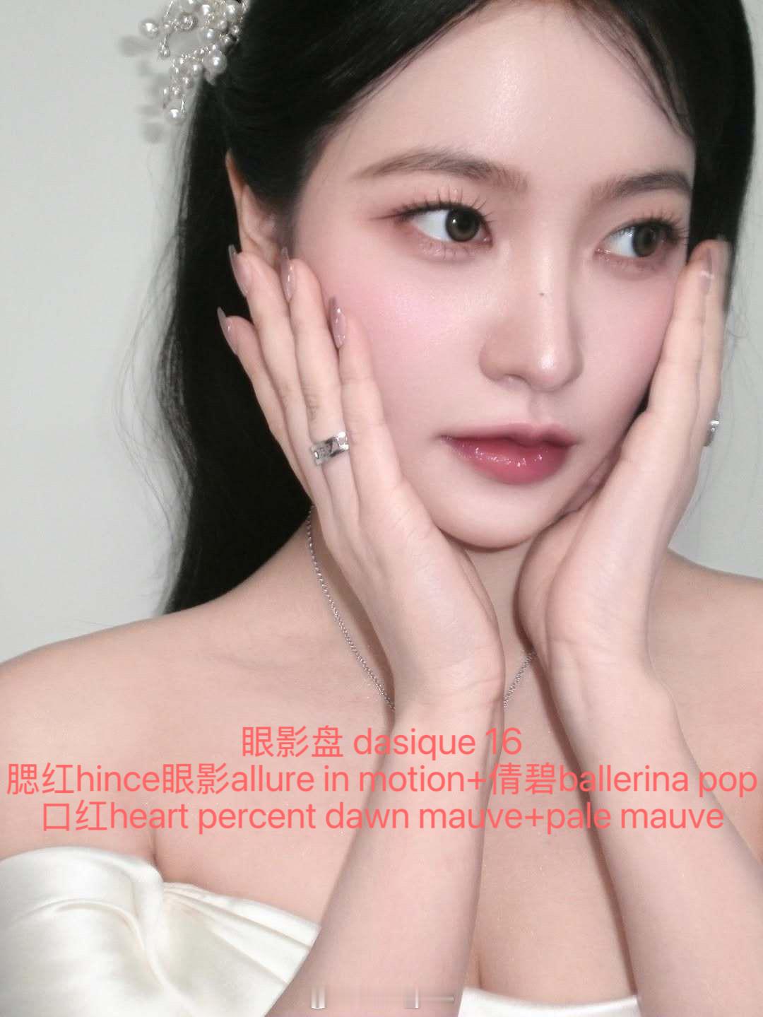 色感组合好看的妆容yeri担当化妆师分享 ​​​