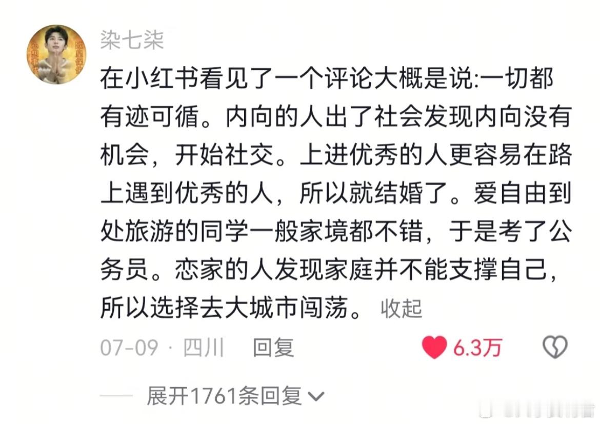 人最终会走向自己的对立面 ​​​