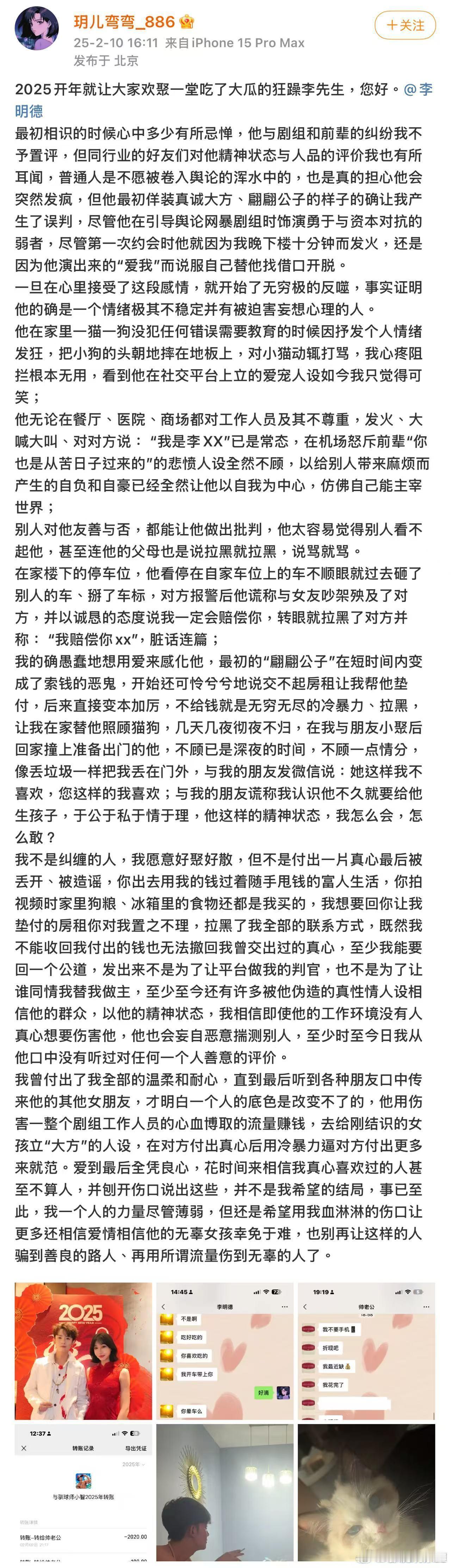 李明德冷暴力女友 有和李明德交往过的女生出来锤他了，说他在家时会突然情绪不稳定，