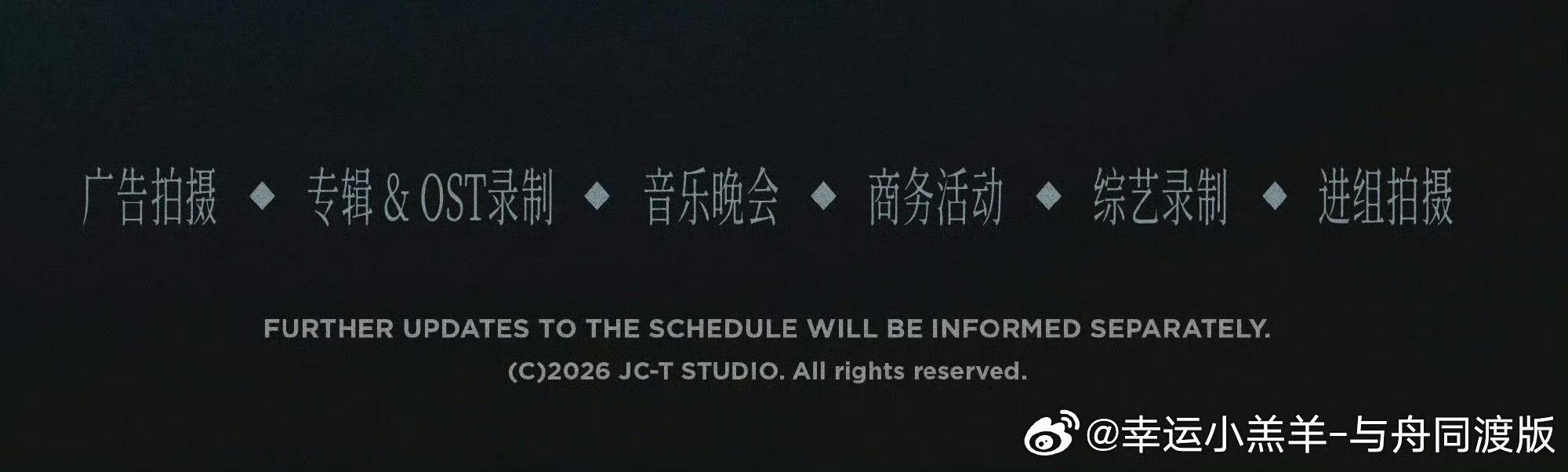 综艺粉舞台粉剧粉 你想要的都满足