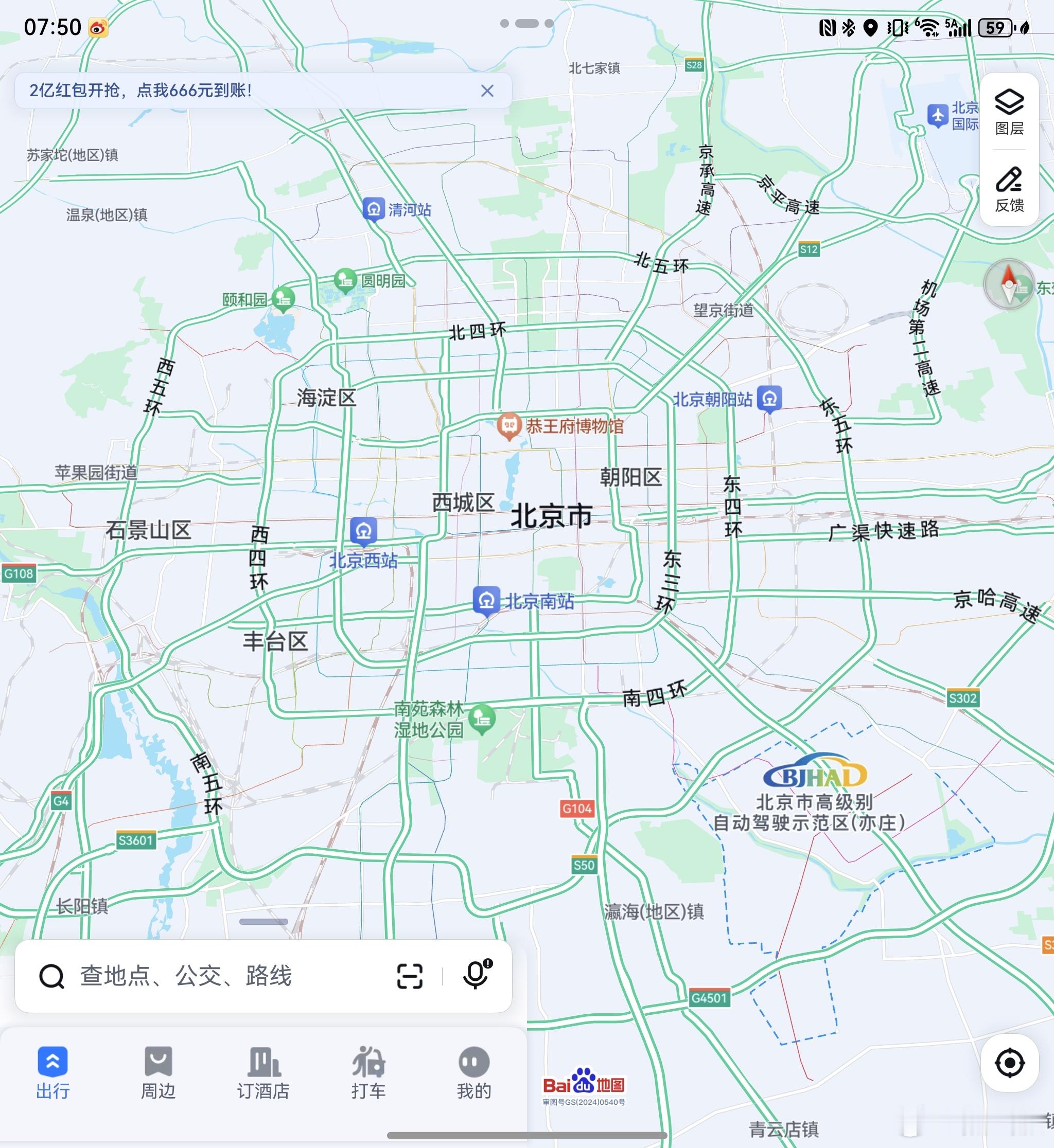 每年春节，北京城的路况都能最先感受到新春气息，你看这全城上下一片绿意盎然，是不是