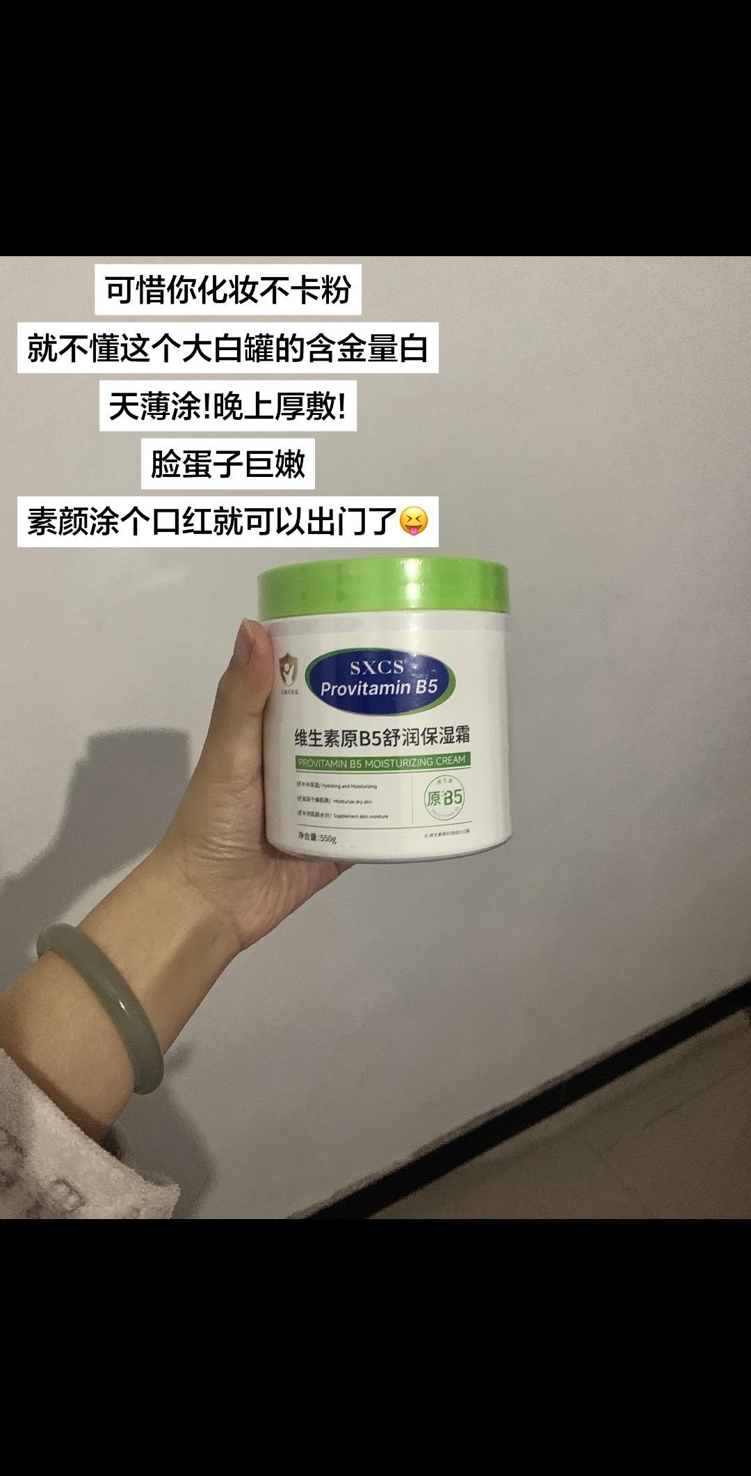 天呐!!既能当面霜 还能当身体乳，一瓶多用!便宜又好用!