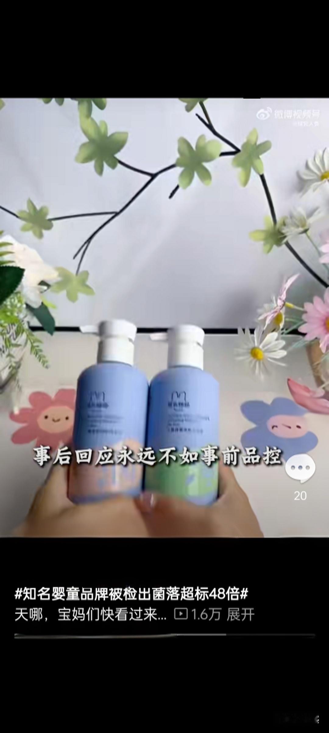 知名婴童品牌菌落超标48倍！带“小金盾”也不安全？家长必看
 
花49元买的大牌