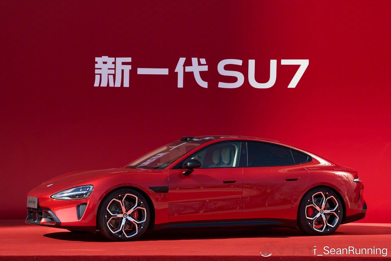 开工第一天，新一代小米SU7公布新配色赤霞红。我看这车跑婚车，也是相当有市场前景