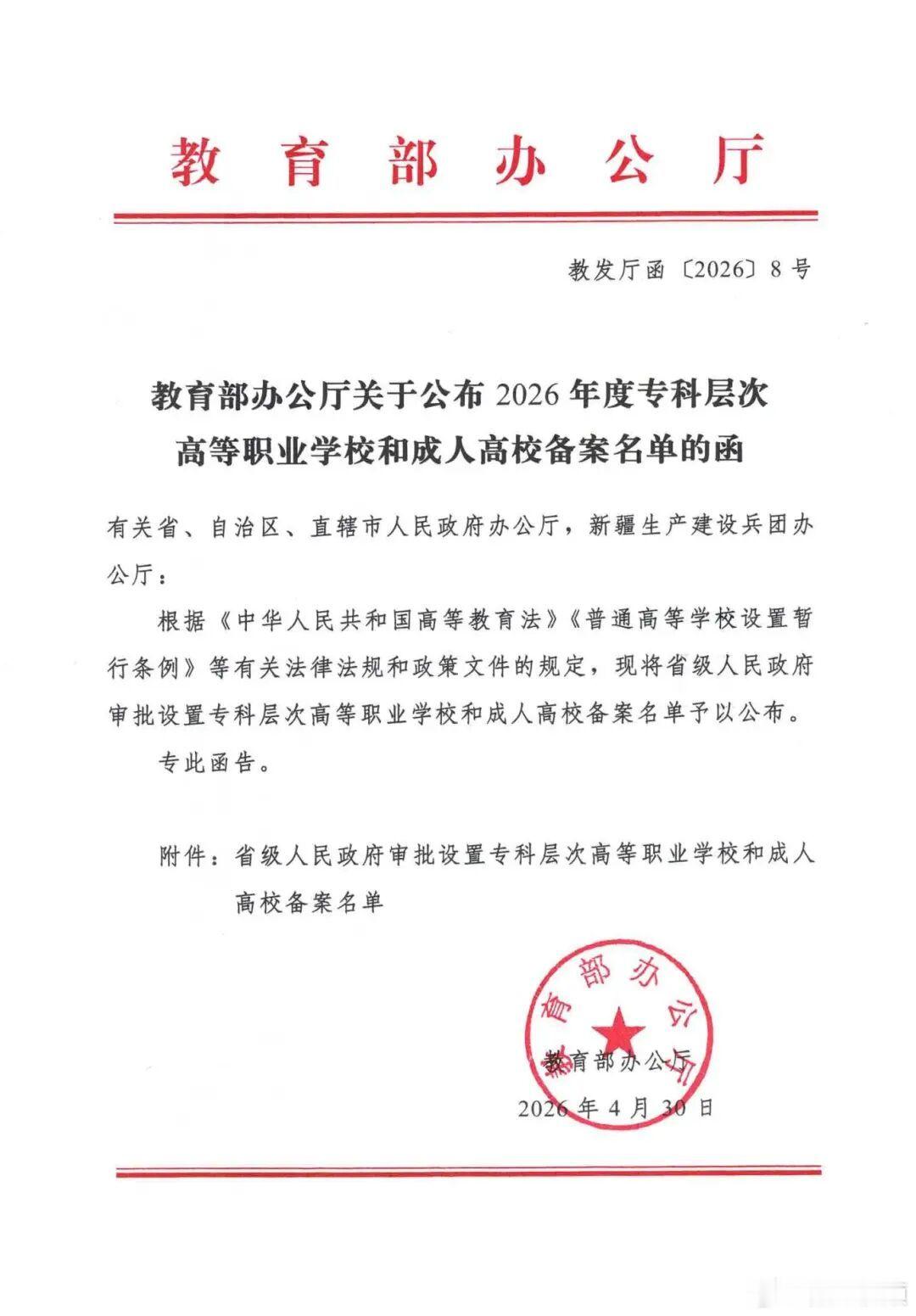 【江西再添3所公办高职院校】江西再添3所公办高职院校，鄱阳职业学院、萍乡职业技术