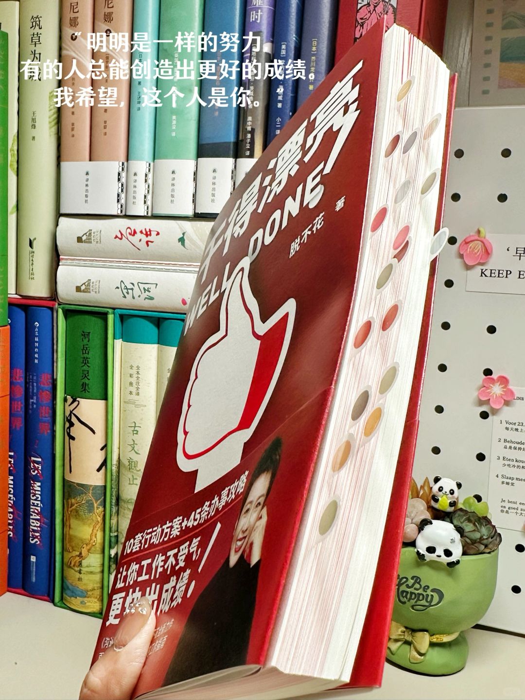 读透这本书🔥让你在职场风生水起，一路开挂！