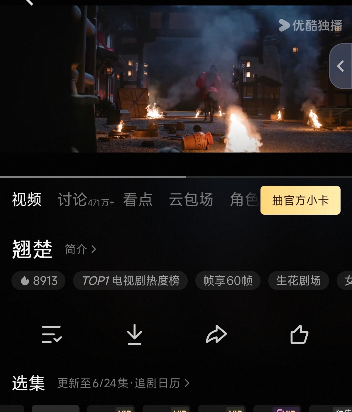 周翊然 目前热度8913，都来站内冲9000热度