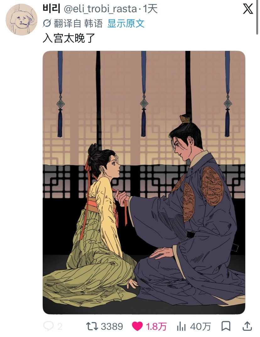 即将两万赞达成…等待一个首尔 