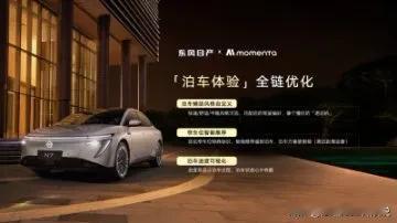 东风汽车又来好消息！N7进阶登场，又火出了圈！
东风日产纯电轿车N7焕新升级，围