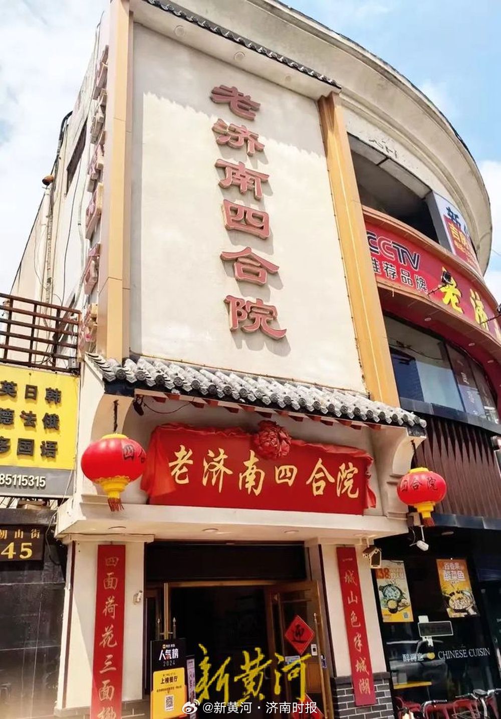 【美食+文旅，将“味蕾游”打造成新赛道】#山东餐饮企业破题之策# 品泉水、逛老街