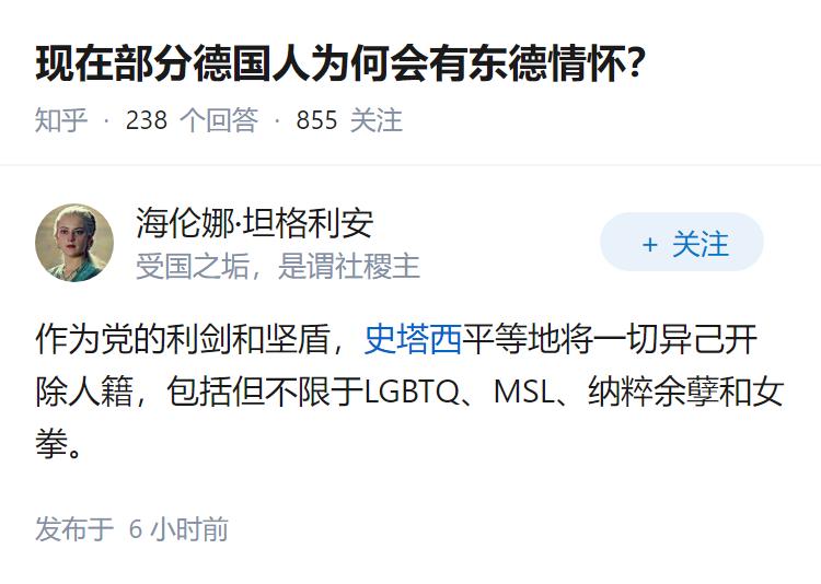 现在部分德国人为何会有东德情怀？