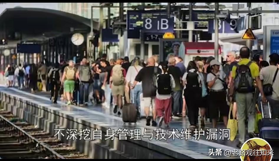 果然，姜还是老的辣

我问一前辈，德国铁路全国瘫痪了，查出来是自己维护失误，结果