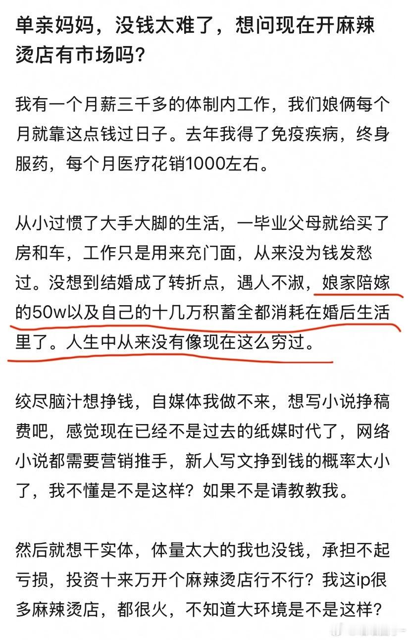 帖主现在离了，算及时止损了，只不过我忍不住想，如果她没结婚，这大几十万她自己留着