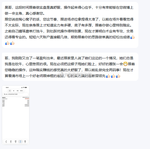唐老弟的翻身记：二次复利出逃，验证实力上周一实盘李女士内推的唐老弟在经过这些天的