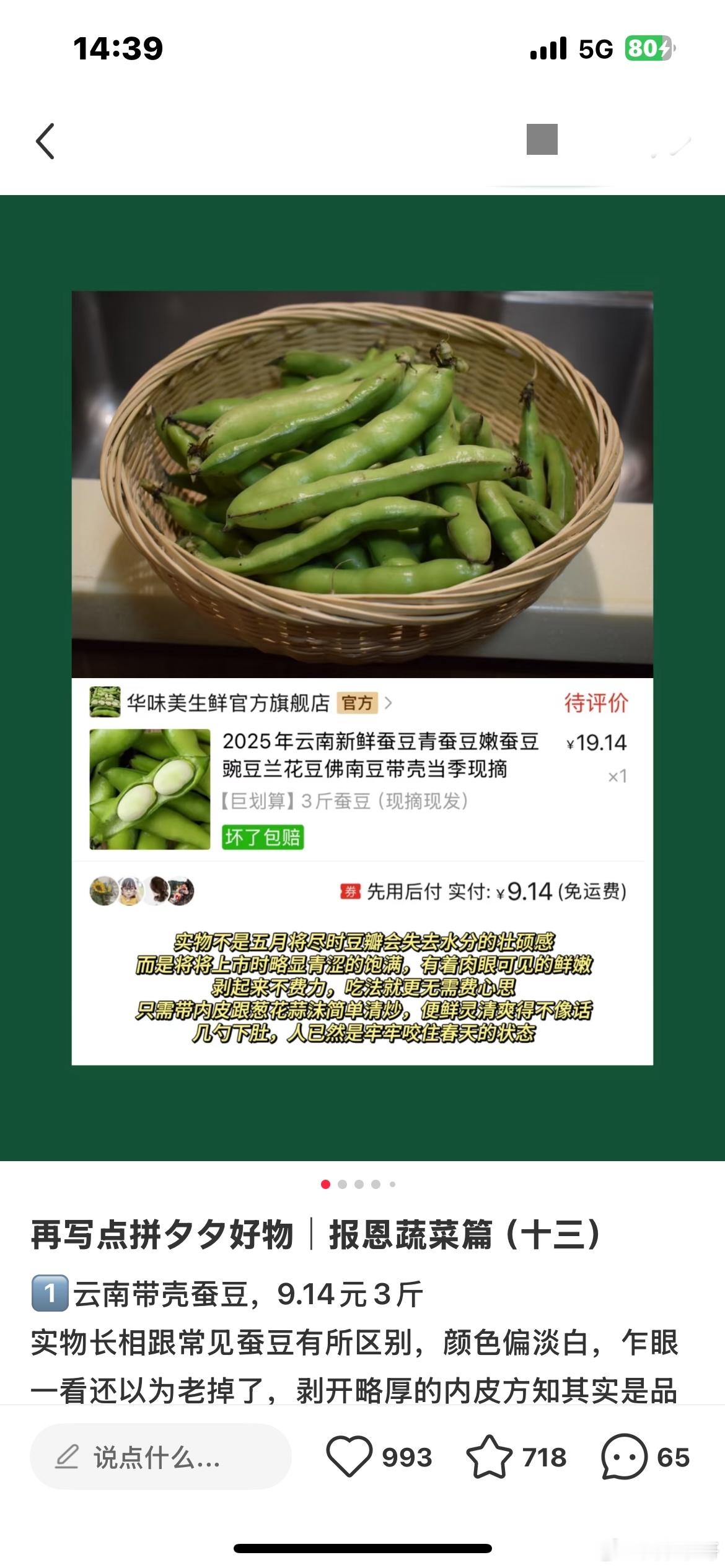 【南北互购春菜成为热潮，PDD助力西部春菜自由】三月春光正好，各地网友晒出心中的