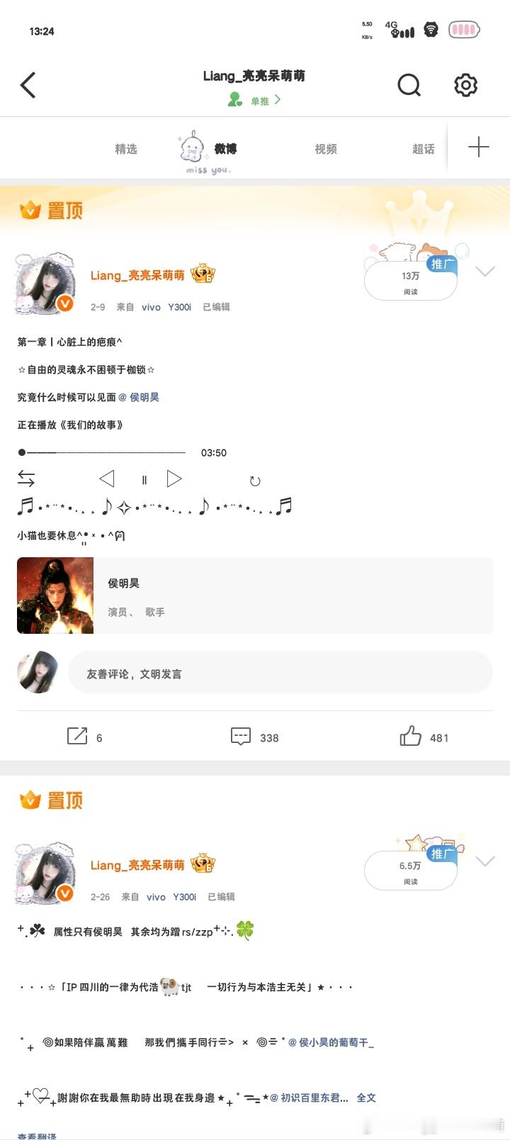 谁懂我不是VVIP却有俩置顶的爽感 