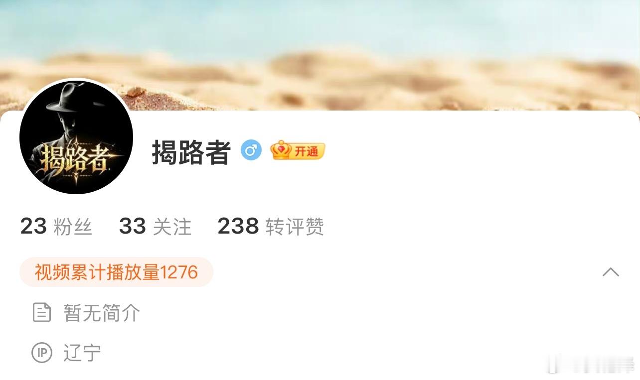 ✅已被平台禁言的账号：大哥登硬额账号：鸿雁传声_雁南飞继续开启小号诋毁、抹黑、贬
