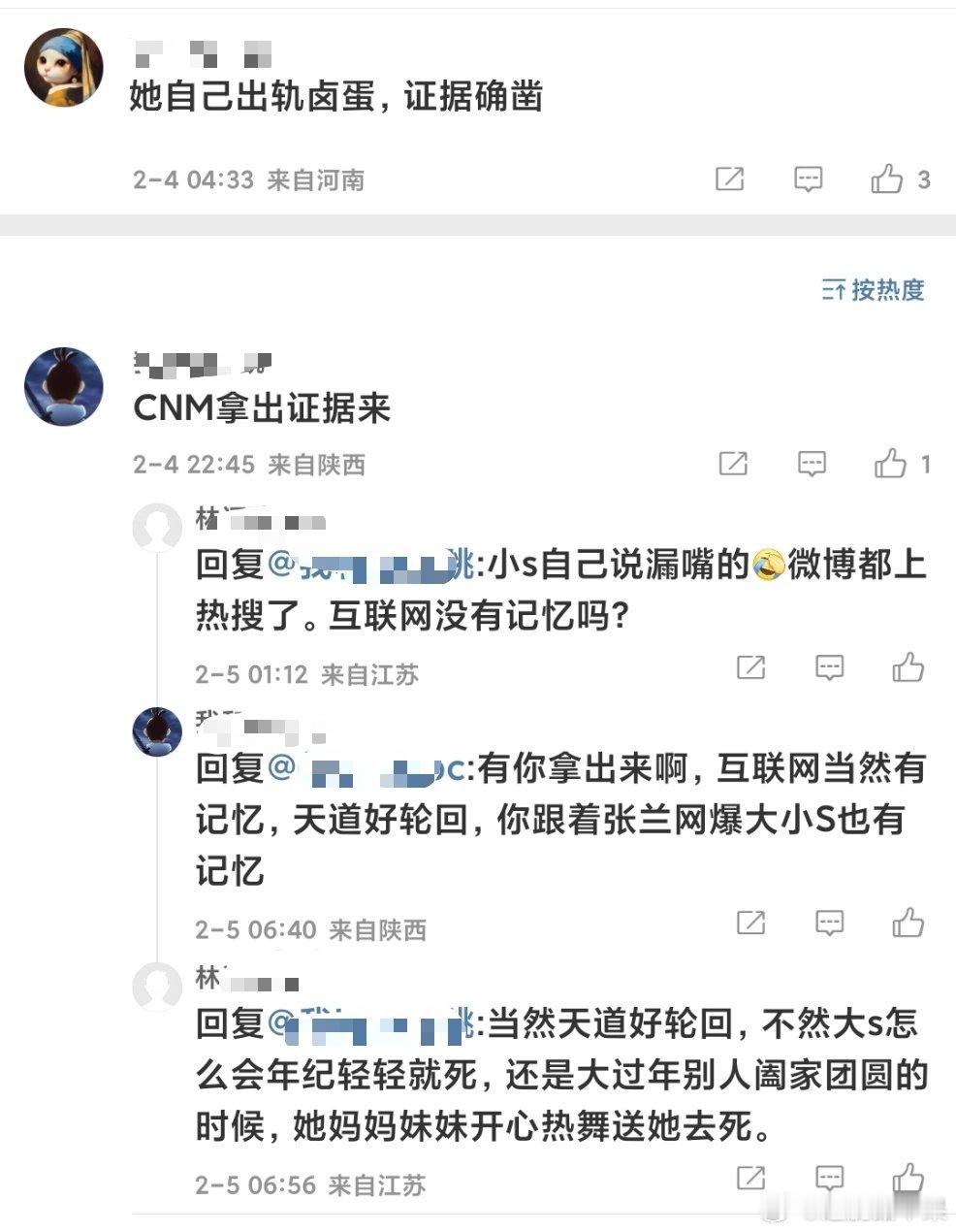 张颖颖说大S受到的伤害都是汪小菲带来的 本来就是，如果不是这俩母子一直骂大S，大