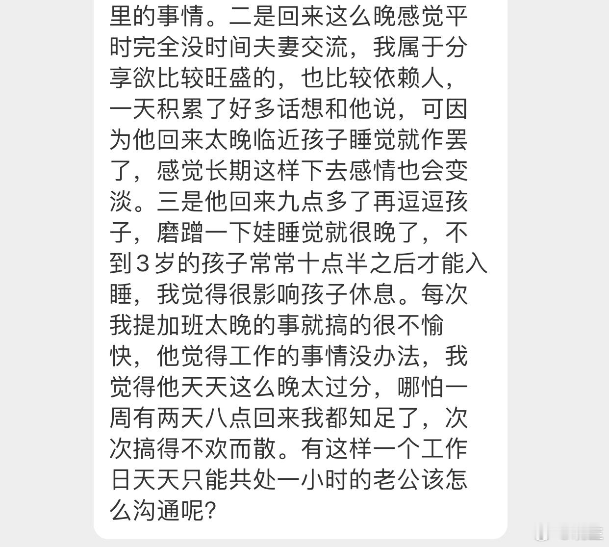 晓生情感问答 包容与接纳其实是相互的你们现在的问题是正在渐行渐远中… 