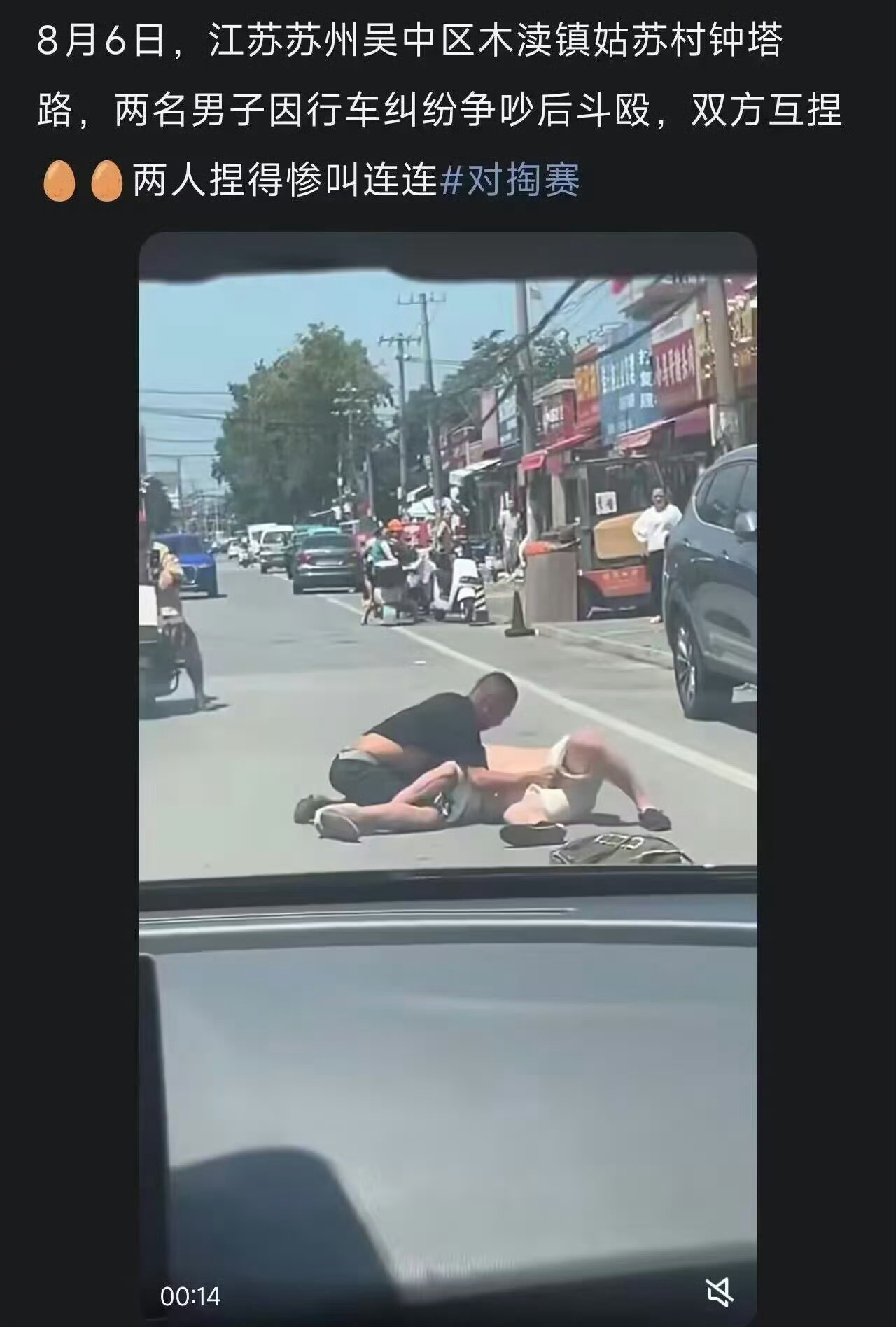 黑衣男子和白衣男子互相拿捏住了对方的弱点，看得吃瓜群众都有一种蛋蛋的忧伤…… 